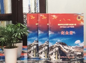 新津戰友入伍40周年紀念冊-成都退伍老兵聚會(huì )