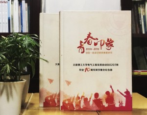 畢業(yè)10周年同學(xué)聚會(huì )紀念相冊-多年不見(jiàn)的同學(xué)發(fā)感慨-太原理工大學(xué)