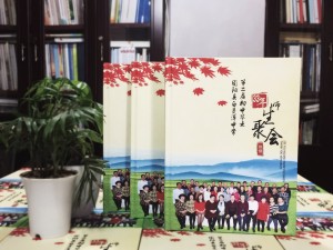 畢業(yè)30周年同學(xué)會(huì )紀念冊,網(wǎng)上做聚會(huì )相冊最好公司-內蒙白靈淖中學(xué)