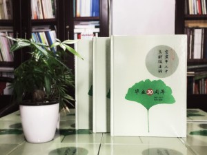 忘不了翻看同學(xué)聚會(huì )相冊時(shí)的感觸-對老友紀念冊極盡贊美-宜賓二中