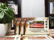 白沙民高畢業(yè)40周年同學(xué)聚會(huì )紀念相冊定制-通訊