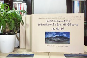 金川縣東方紅小學(xué)同學(xué)畢業(yè)40周年聚會(huì )紀念冊制作