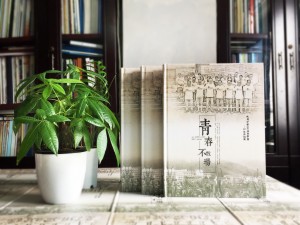 20年同學(xué)會(huì )紀念冊設計思路-通訊錄定制讓人感想無(wú)限-重慶吹角中學(xué)