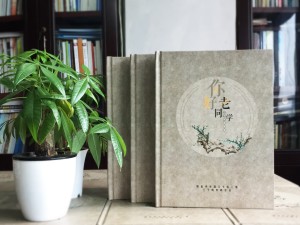 古風(fēng)畢業(yè)三十周年老同學(xué)聚會(huì )紀念冊設計-再聚首相冊定制-恩陽(yáng)中學(xué)