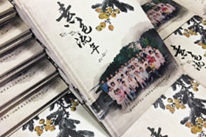 畢業(yè)三十周年聚會(huì )紀念冊怎么做-街子中學(xué)