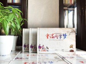 老同學(xué)聚會(huì )相冊配文字-畢業(yè)三十周年同學(xué)聚會(huì )紀念冊-閬中東風(fēng)中學(xué)