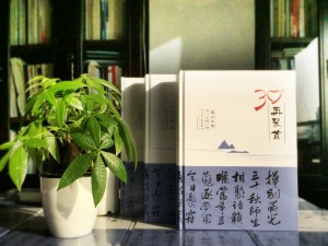 畢業(yè)30周年聚會(huì )紀念冊怎么做?同學(xué)會(huì )照片影集的做法?-自貢蜀光中學(xué)