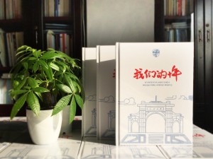 畢業(yè)10周年同學(xué)聚會(huì )紀念冊模版,真實(shí)案例分享-西南交大07屆土木7班