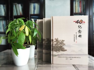 同學(xué)紀念冊-適合聚會(huì )送老師的禮物-西充太平中學(xué)