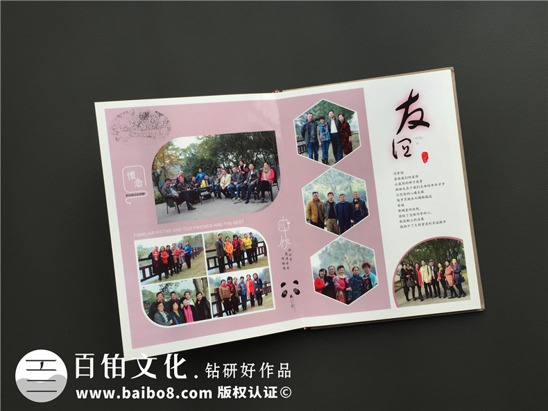 四十周年同學(xué)聚會(huì )紀念冊定制-同學(xué)會(huì )制作相冊主題-成都建工子弟校