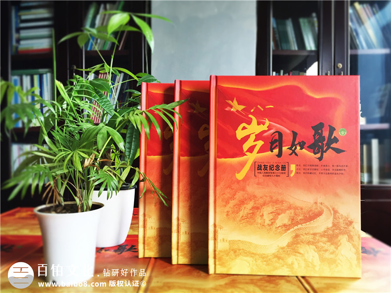 戰友聚會(huì )相冊制作 記載生死友誼的戰友紀念冊制作方法