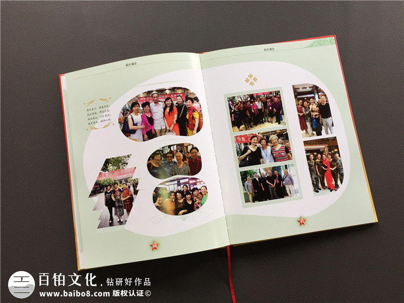 戰友聚會(huì )紀念冊的常見(jiàn)版塊