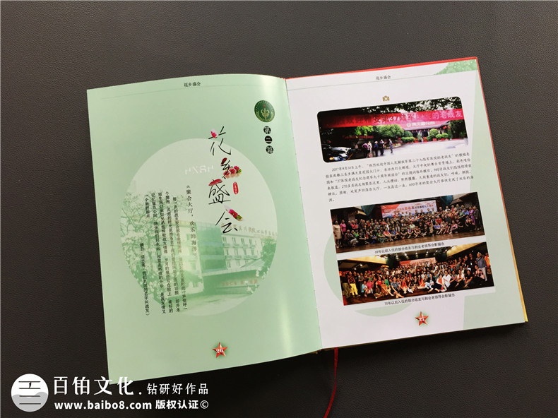 戰友聚會(huì )相冊制作 記載生死友誼的戰友紀念冊制作方法