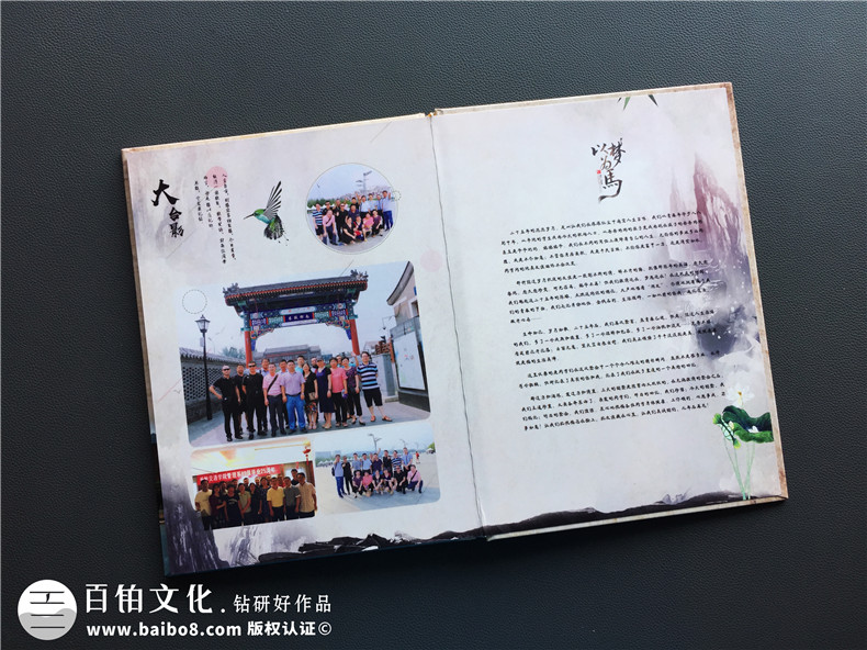 中式復古風(fēng)格20年同學(xué)聚會(huì )紀念冊設計-長(cháng)沙紀念冊制作