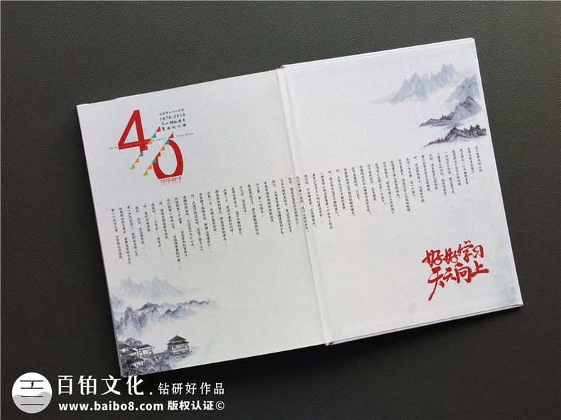 40周年同學(xué)聚會(huì )紀念冊,看著(zhù)太傷感-黑龍江大慶紀念冊制作公司