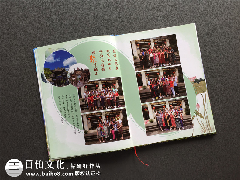 【自己制作同學(xué)會(huì )紀念冊怎么做】同學(xué)聚會(huì )相冊公司哪家制作好