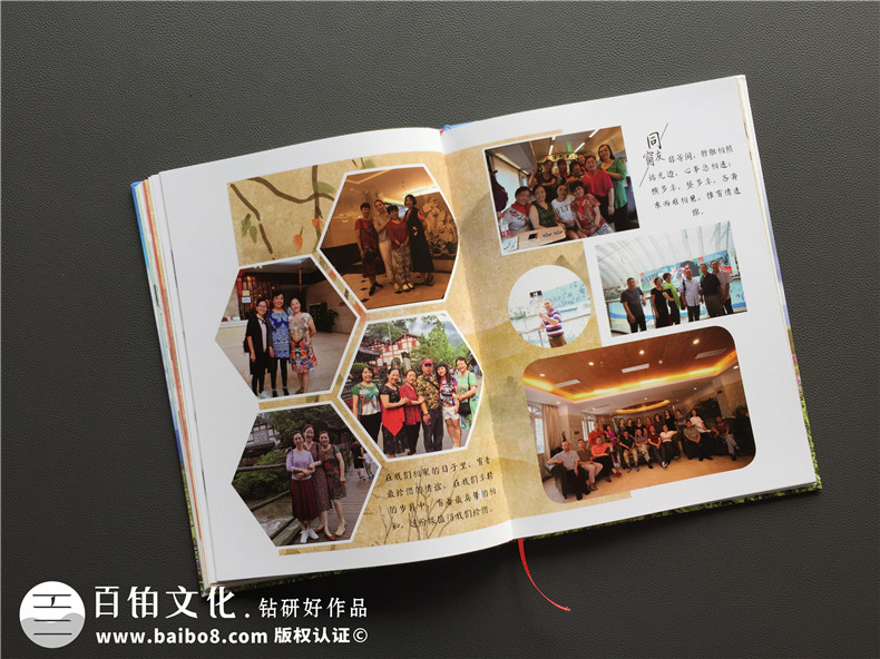 【自己制作同學(xué)會(huì )紀念冊怎么做】同學(xué)聚會(huì )相冊公司哪家制作好
