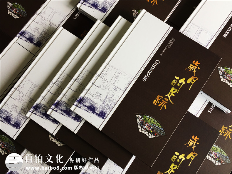 同學(xué)聚會(huì )紀念冊制作就這么做吧 青春已逝友誼不老！