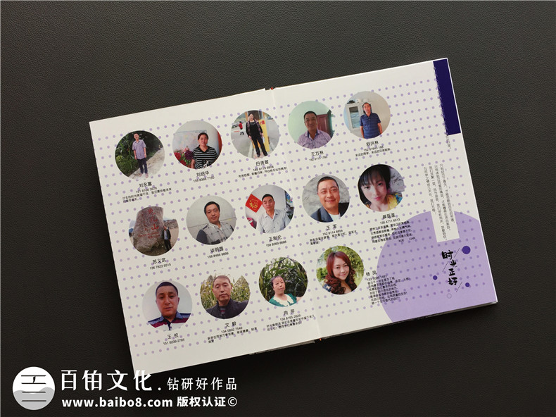 同學(xué)聚會(huì )紀念冊制作就這么做吧 青春已逝友誼不老！