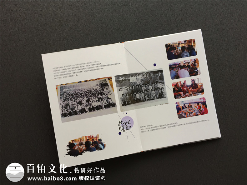 同學(xué)聚會(huì )紀念冊制作就這么做吧 青春已逝友誼不老！