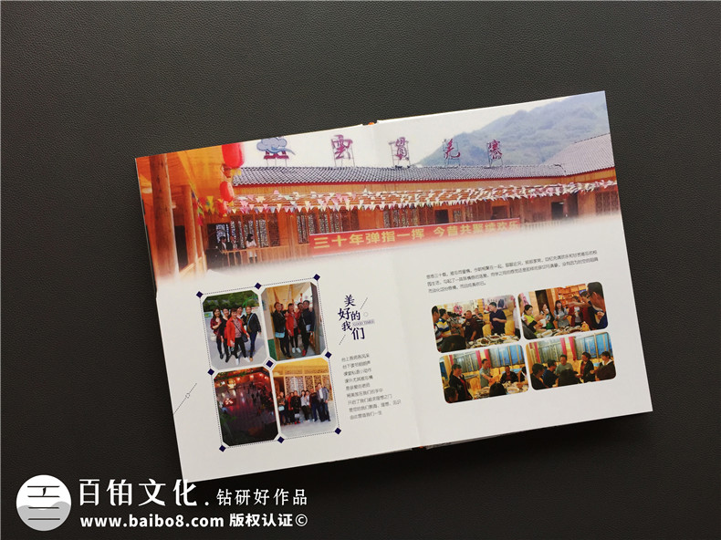 同學(xué)聚會(huì )紀念冊制作就這么做吧 青春已逝友誼不老！