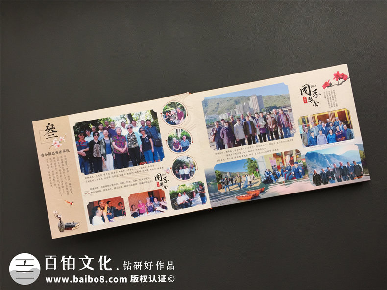 一場(chǎng)難得的老同學(xué)聚會(huì )活動(dòng) 一次同學(xué)聚會(huì )紀念冊制作的步驟！