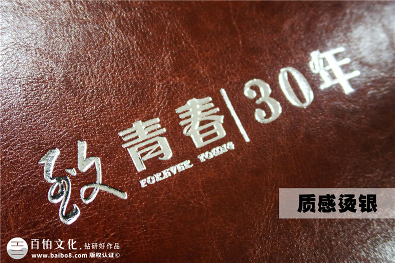 畢業(yè)30年之際 做一本同學(xué)聚會(huì )紀念冊 刷爆好評 卻有人偷偷抹眼淚!