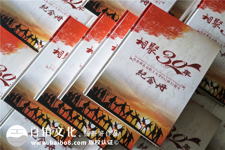 別走! 成都相冊制作廠(chǎng)家做的畢業(yè)30年同學(xué)聚會(huì )紀念冊怎么就逆天了