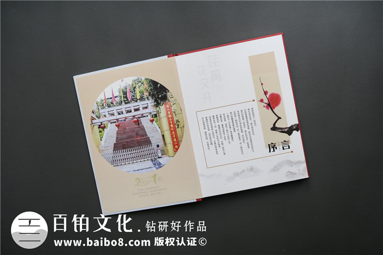 如何制作20周年同學(xué)聚會(huì )影集相冊-紀念冊策劃多少錢(qián)一本,什么價(jià)格