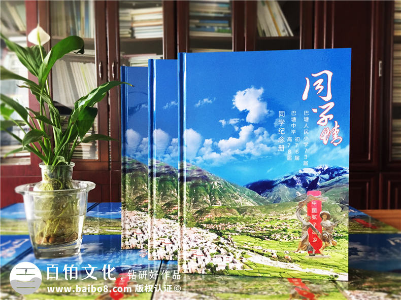 哪里制作同學(xué)集會(huì )紀念畫(huà)冊-初中學(xué)生時(shí)代畢業(yè)三十年聚會(huì )紀念冊制作