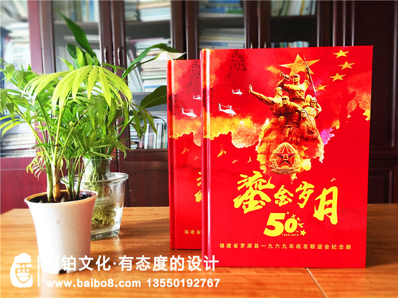 戰友聚會(huì )紀念冊哪家好-老兵軍旅相聚集會(huì )畫(huà)冊制作-福州羅源縣軍人
