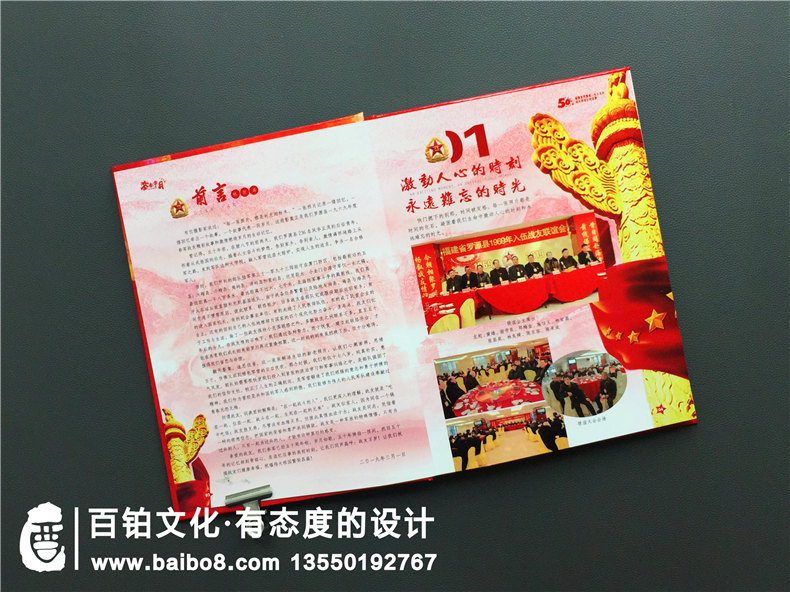 戰友聚會(huì )紀念冊哪家好-老兵軍旅相聚集會(huì )畫(huà)冊制作-福州羅源縣軍人