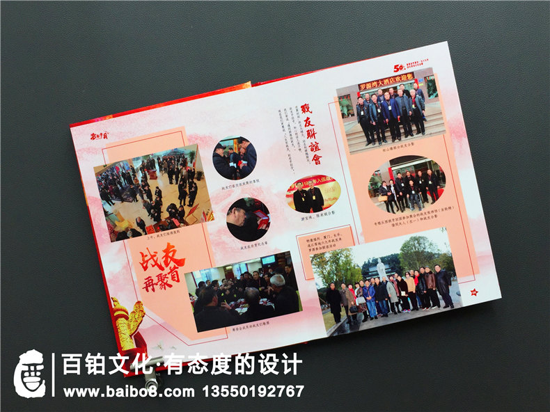 戰友聚會(huì )紀念冊哪家好-老兵軍旅相聚集會(huì )畫(huà)冊制作-福州羅源縣軍人