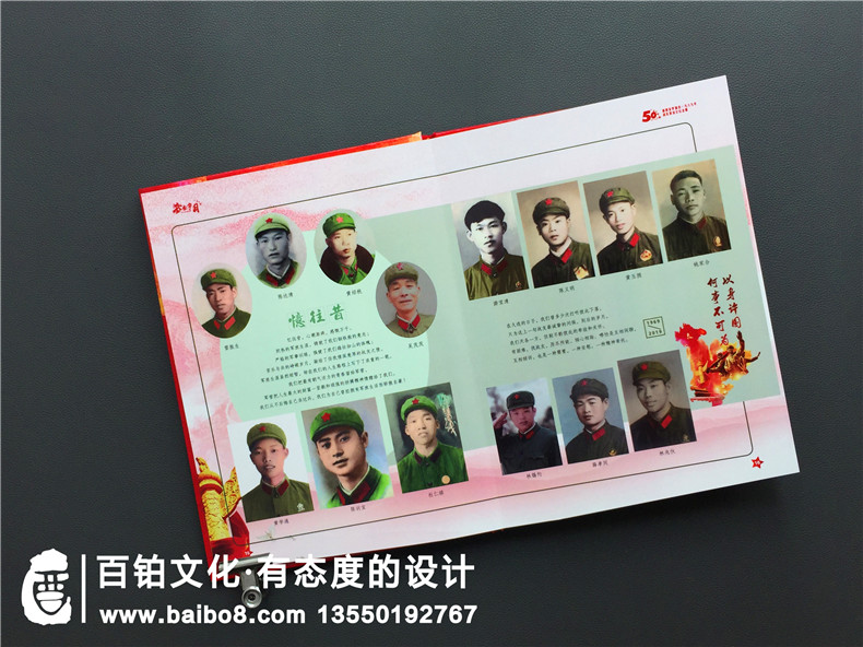 戰友聚會(huì )紀念冊哪家好-老兵軍旅相聚集會(huì )畫(huà)冊制作-福州羅源縣軍人