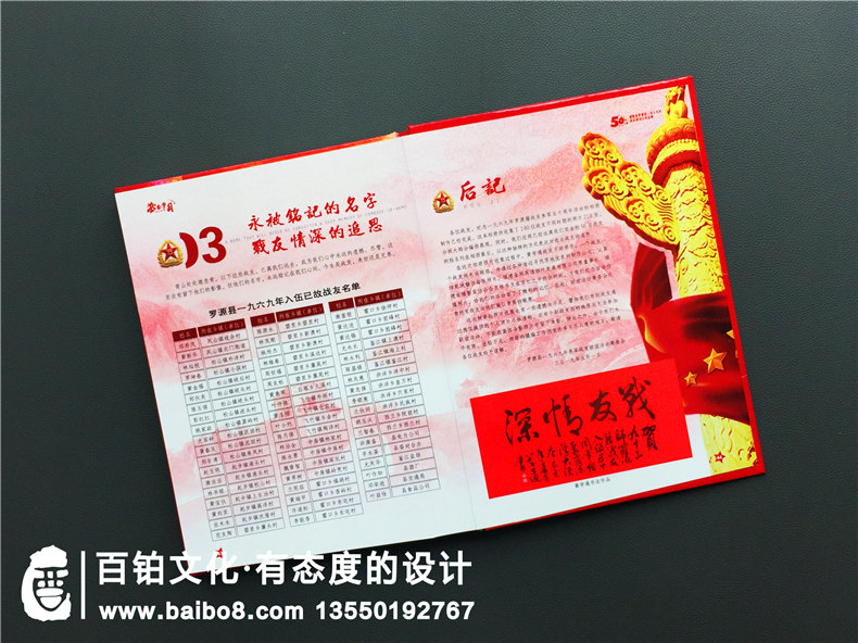 戰友聚會(huì )紀念冊哪家好-老兵軍旅相聚集會(huì )畫(huà)冊制作-福州羅源縣軍人