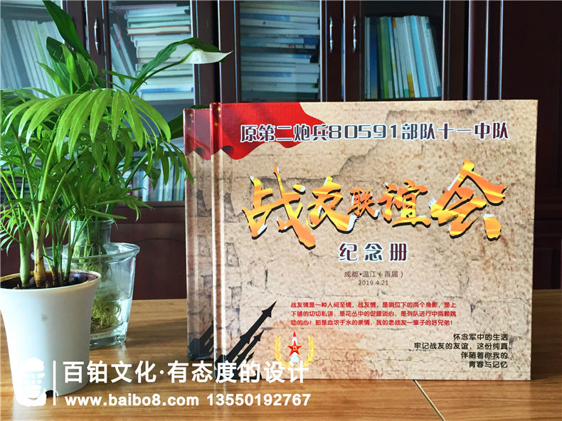 原第二炮兵80591部隊戰友紀念冊?xún)热菥幣?軍人聯(lián)誼會(huì )相冊設計模板