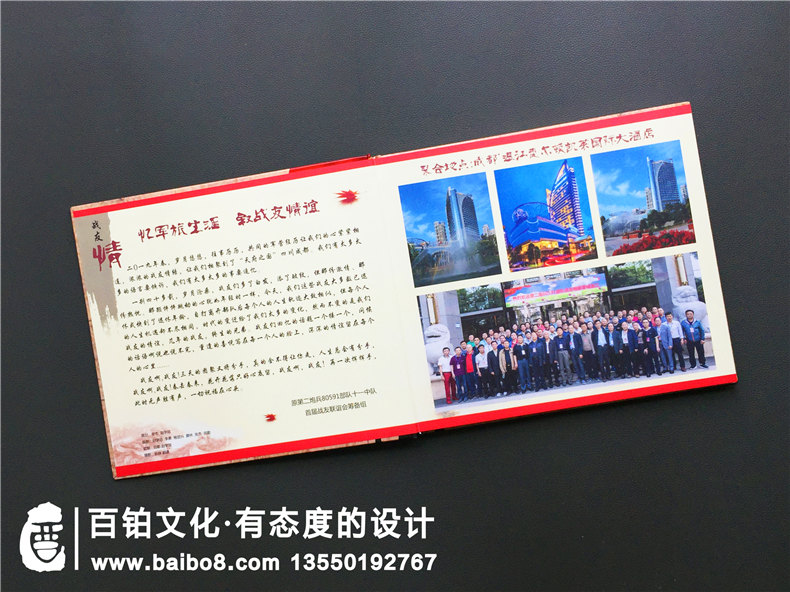 原第二炮兵80591部隊戰友紀念冊?xún)热菥幣?軍人聯(lián)誼會(huì )相冊設計模板