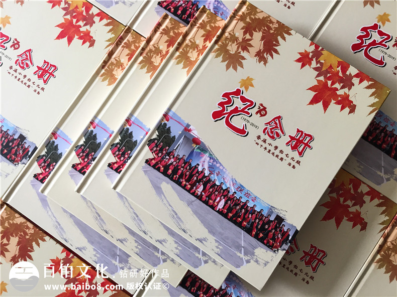 同學(xué)紀念冊制作：聚會(huì )紀念冊制作體現真實(shí)回憶就有意義！