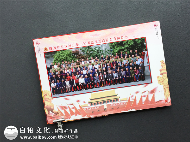 戰友聚會(huì )紀念冊設計與制作