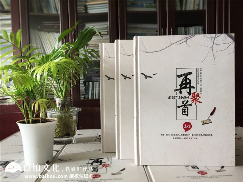 同學(xué)聚會(huì )紀念品什么好,制作有關(guān)老同學(xué)聚會(huì )的相冊吧-贛州寧都中學(xué)