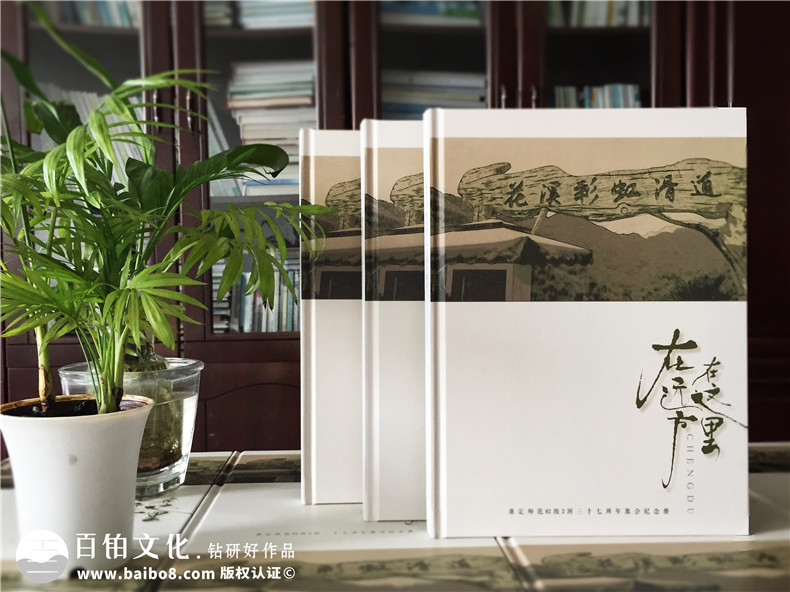 同學(xué)聚會(huì )相冊設計的重要步驟