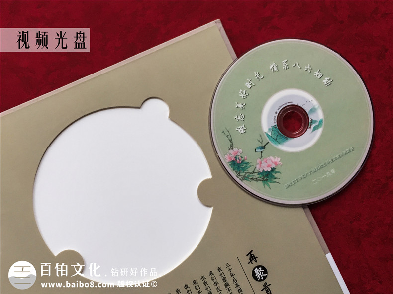 重慶涪陵衛校大學(xué)同學(xué)畢業(yè)30年紀念冊-制作帶視頻光盤(pán)的聚會(huì )紀念冊