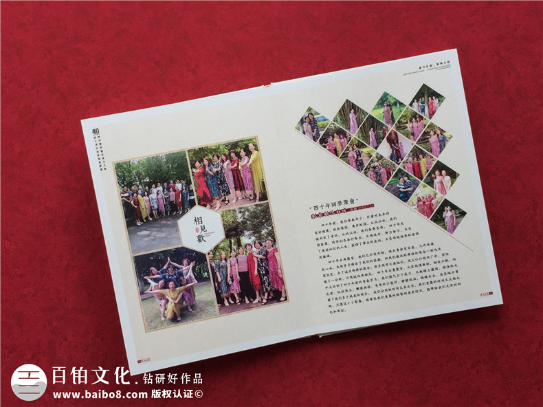 廣安龍臺高中40周年同學(xué)聚會(huì )影集-同學(xué)群里古風(fēng)紀念相冊怎么制作?