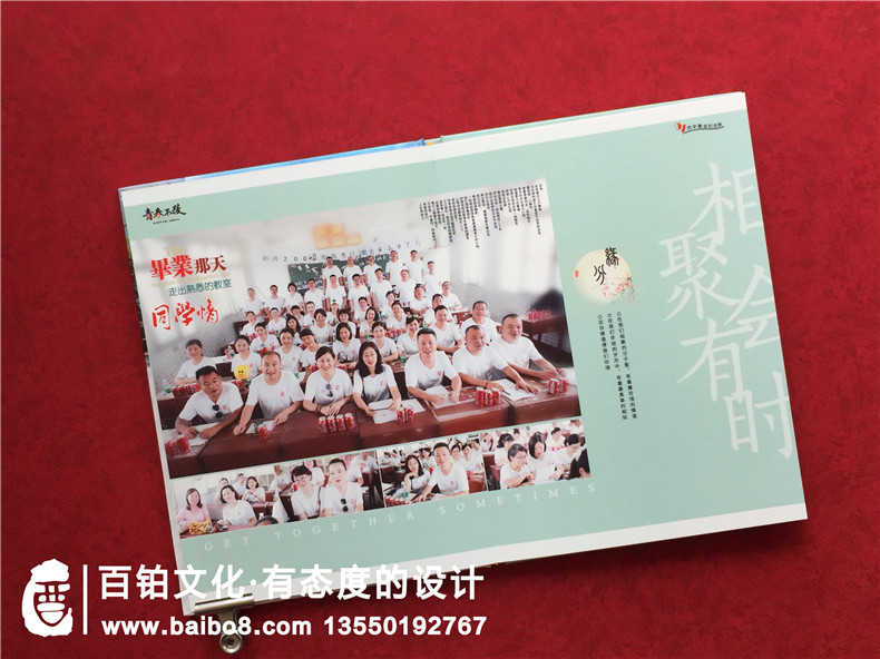 天門(mén)岳口高中同學(xué)們聯(lián)誼會(huì )相聚紀念冊-高端相冊設計網(wǎng)站「推薦」