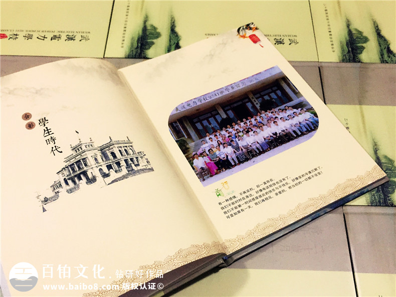 同學(xué)聚會(huì )同學(xué)錄紀念冊印刷,從電子稿裝訂成精美相冊-武漢電力學(xué)校