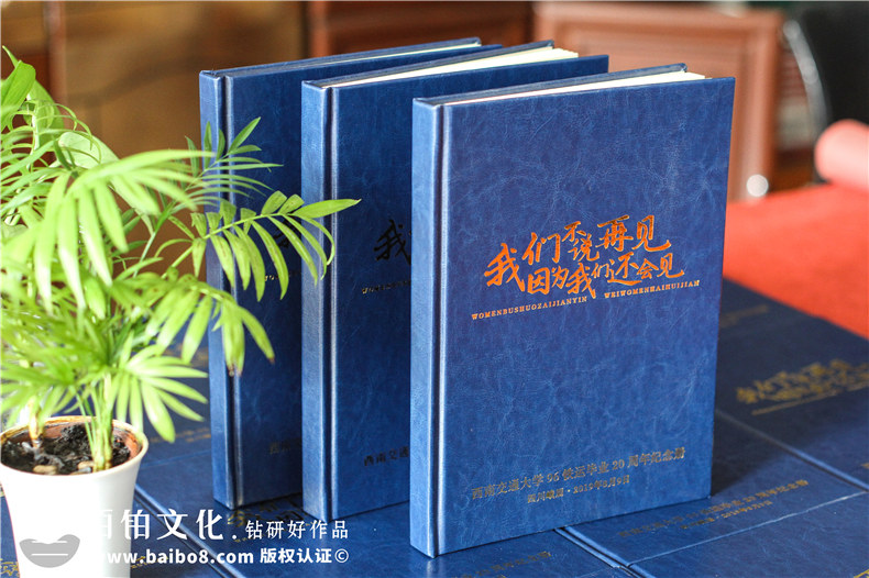 精美有格調的同學(xué)錄聚會(huì )紀念冊-同學(xué)集會(huì )照片相冊制作步驟是怎樣?
