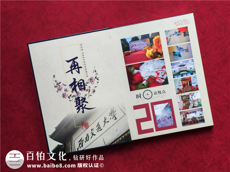 精美有格調的同學(xué)錄聚會(huì )紀念冊-同學(xué)集會(huì )照片相冊制作步驟是怎樣?
