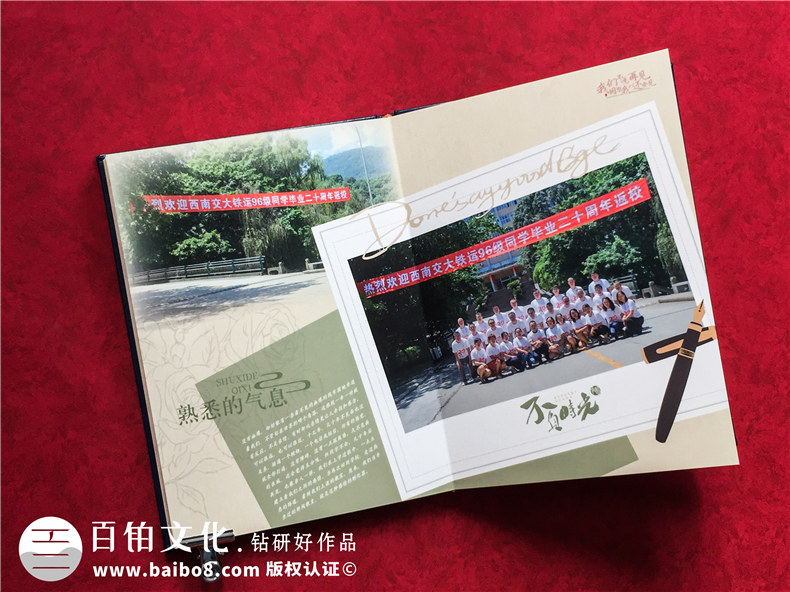 精美有格調的同學(xué)錄聚會(huì )紀念冊-同學(xué)集會(huì )照片相冊制作步驟是怎樣?
