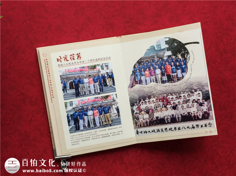 武漢同學(xué)聚會(huì )紀念冊設計-武漢哪里有制作印刷畢業(yè)紀念相冊的公司
