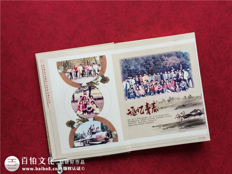 武漢同學(xué)聚會(huì )紀念冊設計-武漢哪里有制作印刷畢業(yè)紀念相冊的公司
